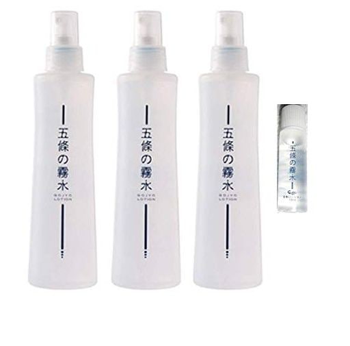 全身ローション ベーシック200ML 携帯用ミニボトル付3本セット 無添加保湿化粧水