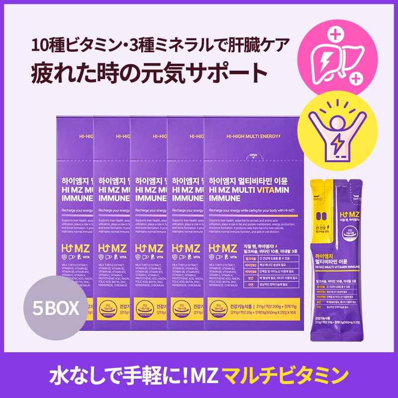 水なしで飲むビタミン HIMZマルチビタミン&ミネラル 5Box(50ea)