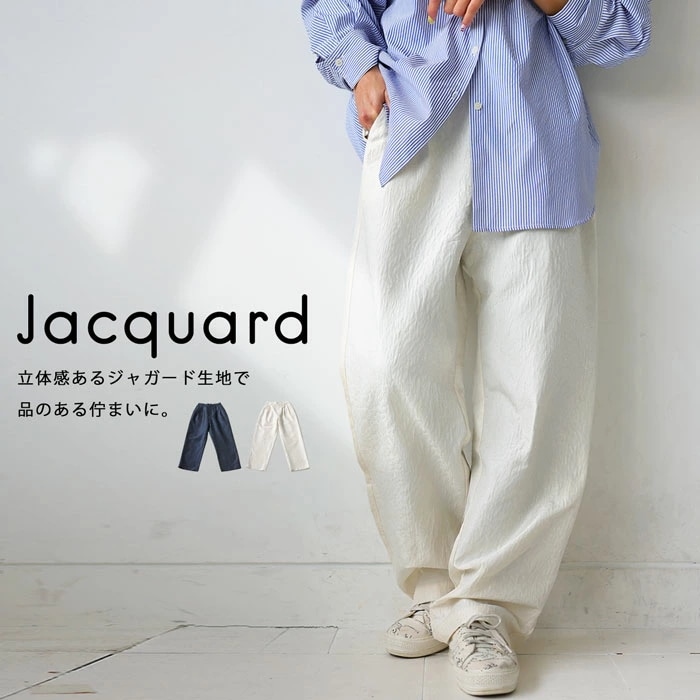 ジャガードパンツ パンツ レディース ボトムス ロング ・(500)メール便可