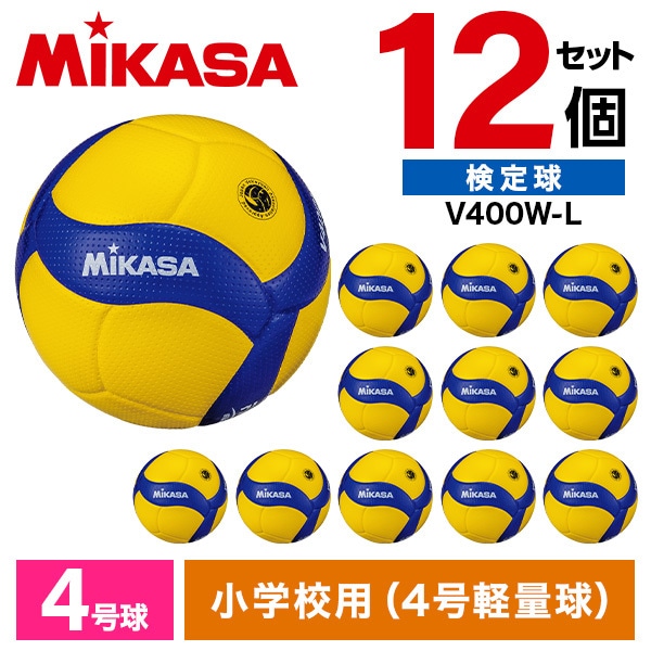 入荷中 バレー4号 12 V400W-L ミカサ【12個セット】 小学生試合球 黄