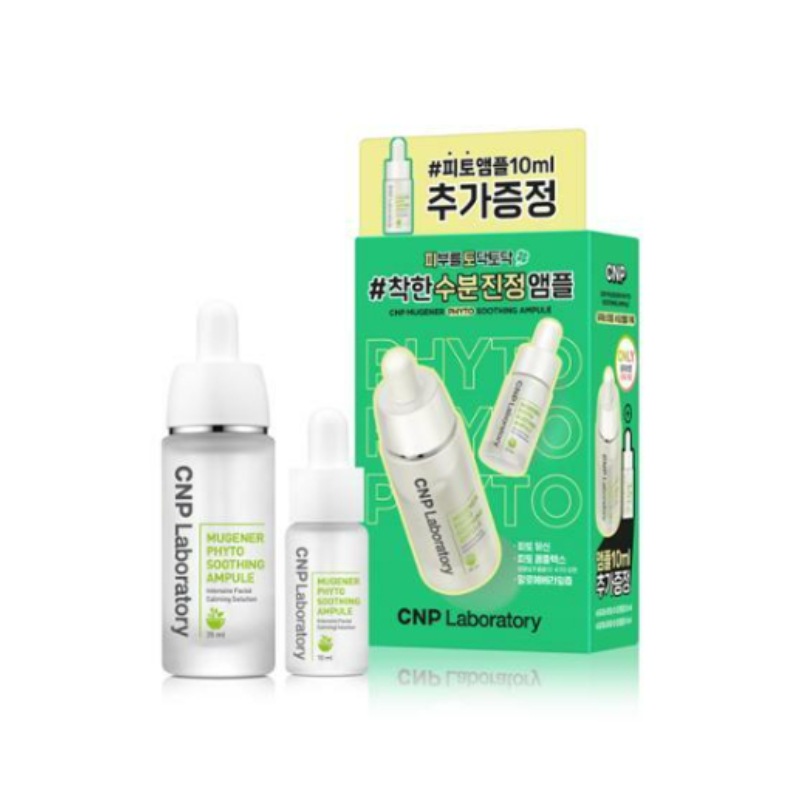 ミュゼナーフィト スージング アンプル 大容量企画 (35ml+10ml)美容液