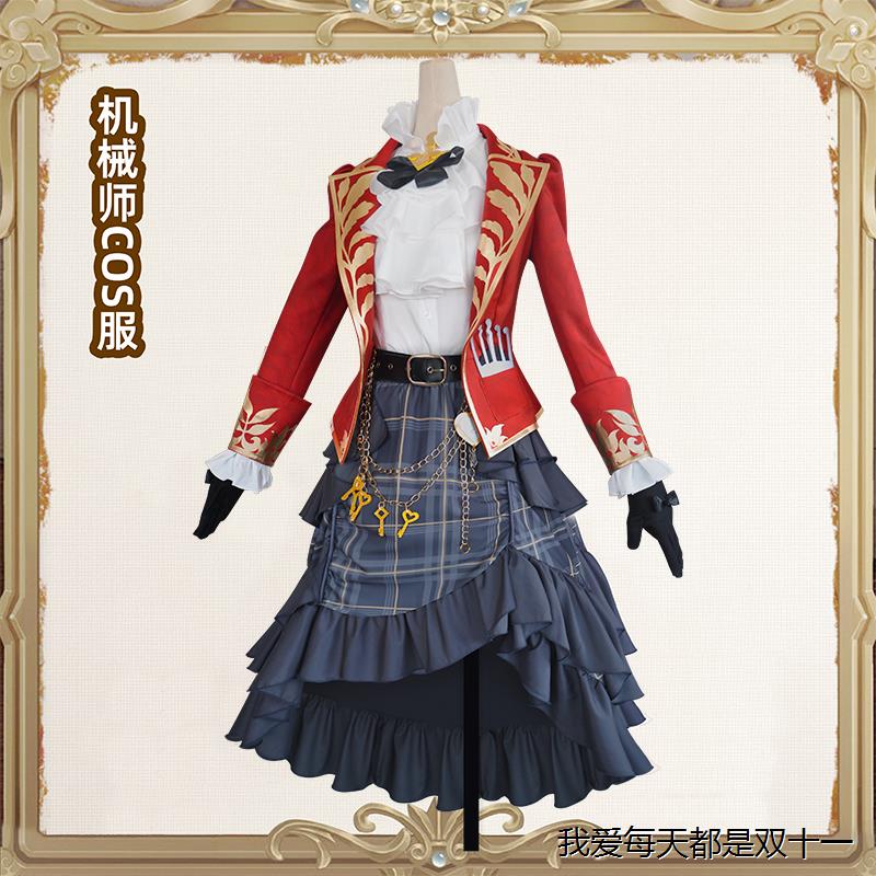 アイデンティティ V第五人格 メカニックハートロック 女性衣装性能コスプレ期間限定30%