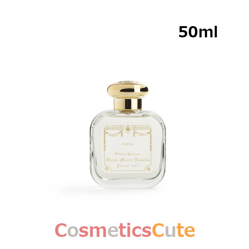 フリージア　EDC　オーデコロン 50ml