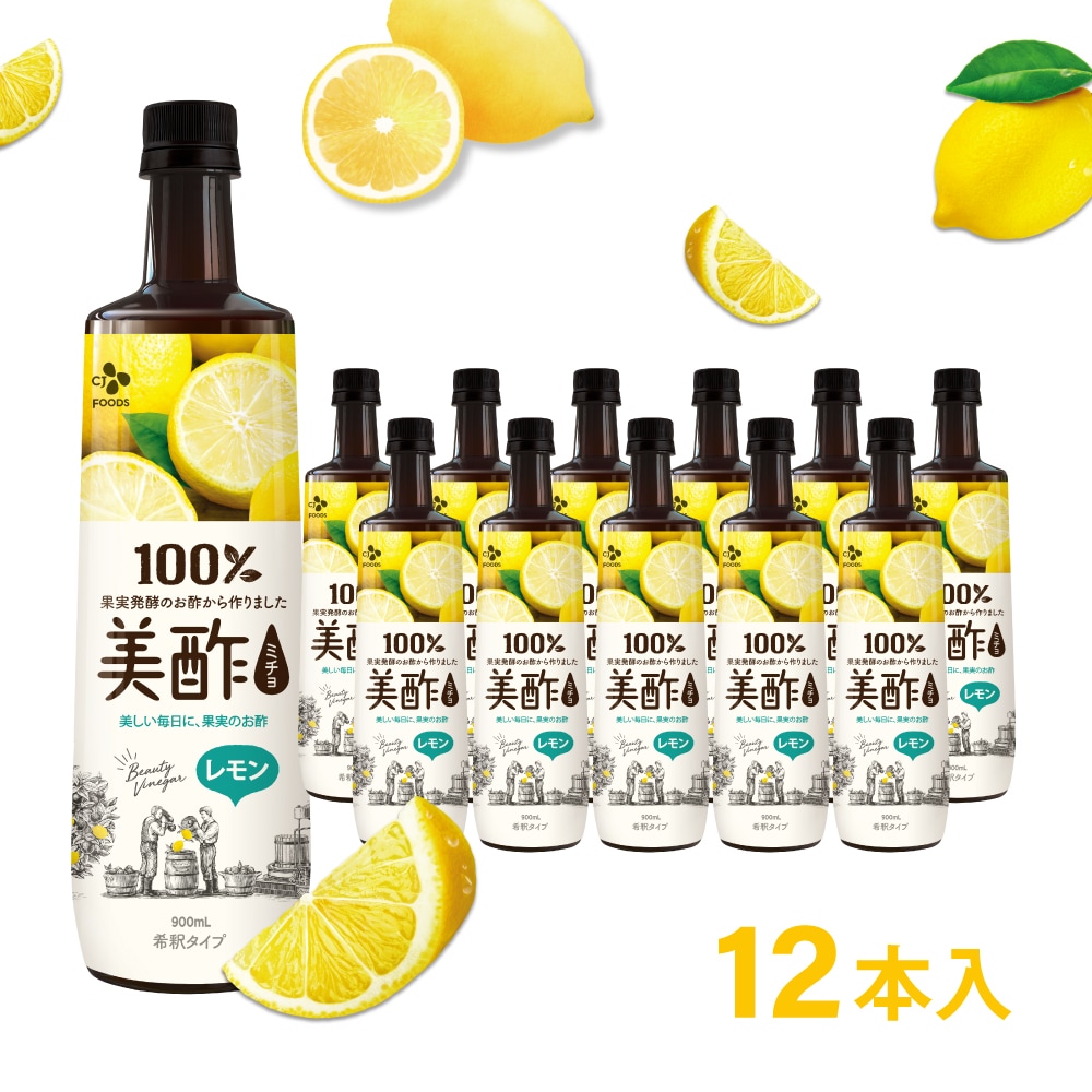 レモン 900mL 12本セット 希釈タイプ 大容量 韓国 飲む酢　お酢ドリンク 水 炭酸水 牛乳 など割り方色々！
