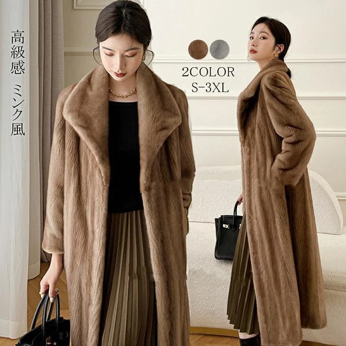 『目玉新商品』,【激安販売】大好評大人気 上品 ファーコート レディース 毛皮コート ロッグコート 感 ミンク風 フェイクファー 大きい 上着 マキシ丈 暖かい お洒落 キレイめ 新作 8,663円