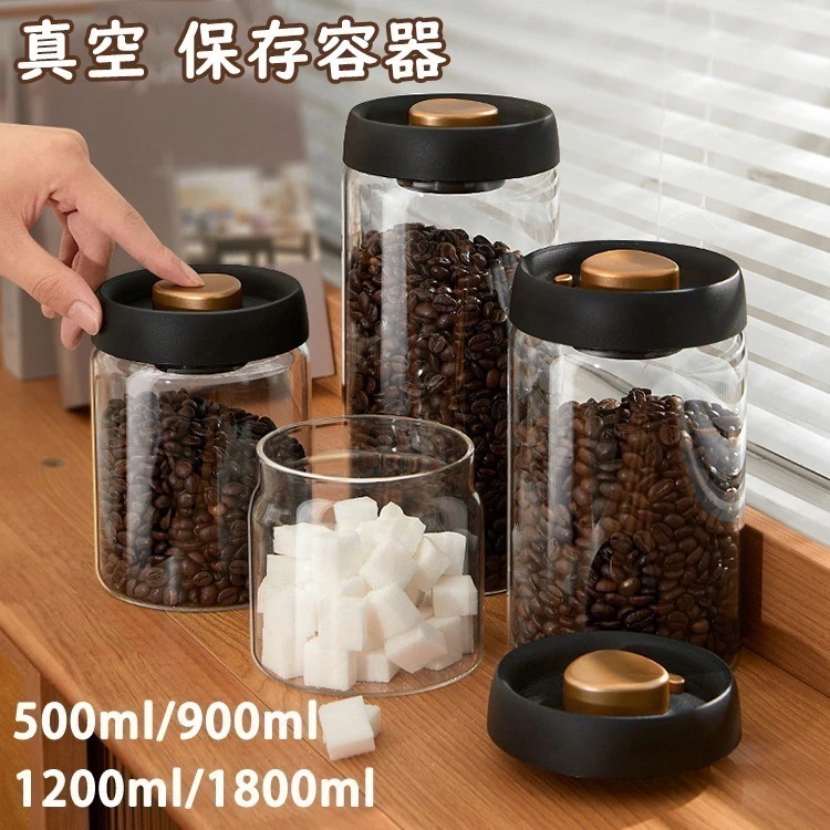 【1つ買うと1つ無料】【メガ割】qoo10 真空 保存容器 コーヒー豆収納 豆収納 4サイズ 真空容器 フードストッカー 500ml 900ml 10ml 00ml コーヒー豆 乾物 ペットフード 梅