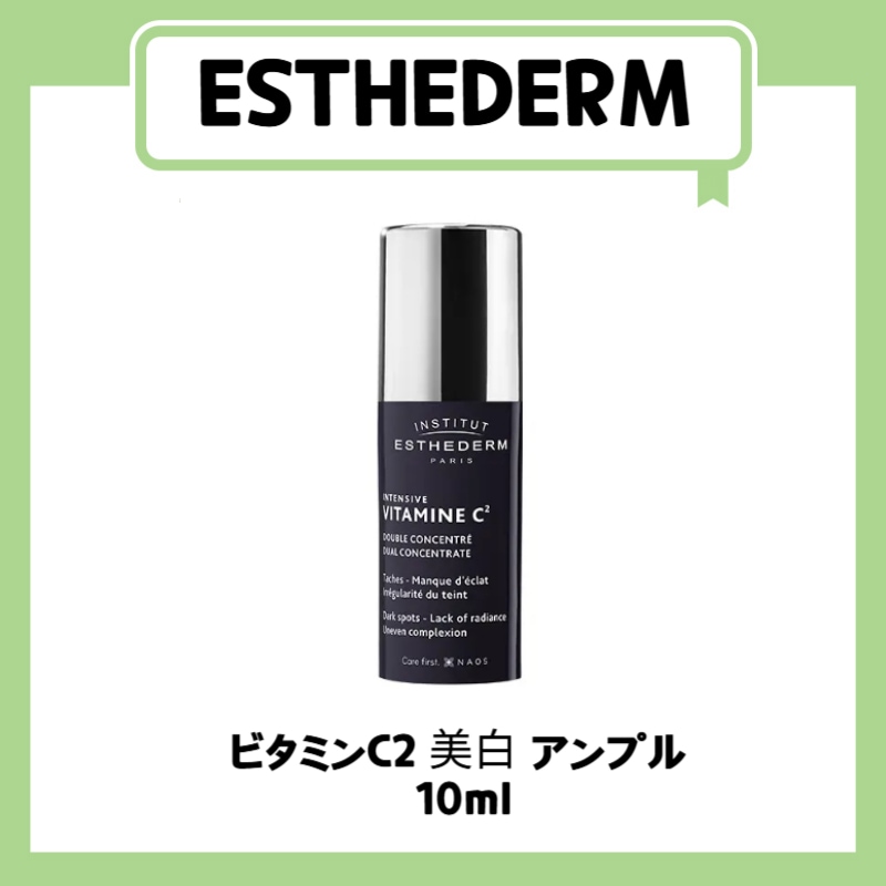 ビタミンC2 美白 アンプル  10ml