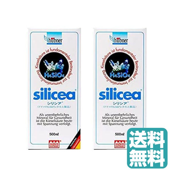 (2個セット) シリシア（silicea） 500ml 100％天然 ケイ素 サプリメント