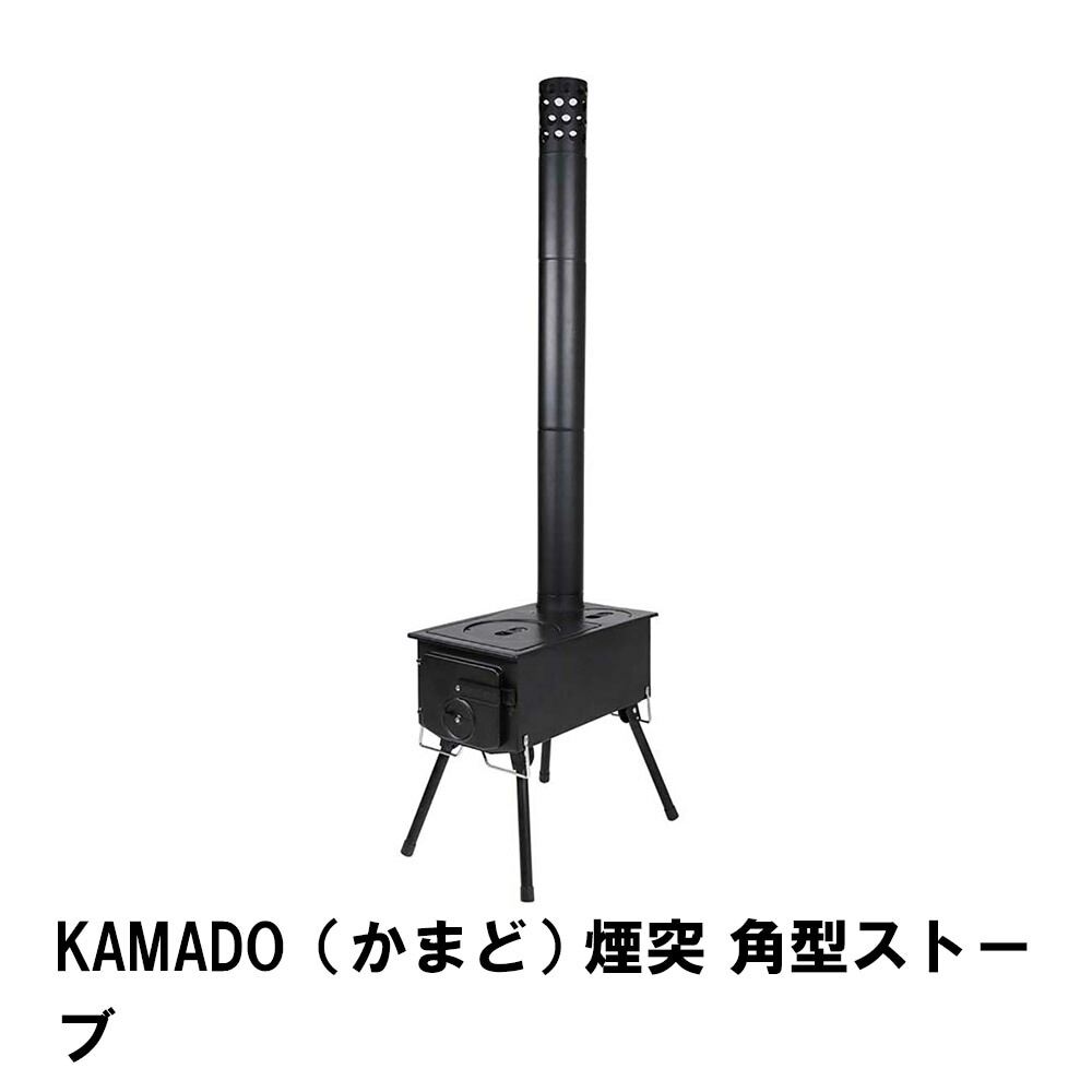 経典ブランド かまど ストーブ 煙突 角型 薪 BBQ 組立簡単 ネジ不要 コンパクト 高さ調節可能 1台4役 バーべキュー・クッキング用品 -  armarinhodasnovidades.com.br