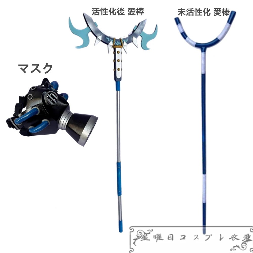 ガチアクタ GACHIAKUTA ザンカ・ニジク ザンカ コスプレ道具 コスチューム