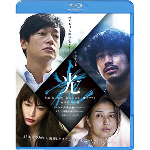 光(Blu-ray Disc) ／ 井浦新 (Blu-ray) BIXJ-260