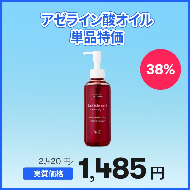 新品未使用】VIOTERAS 5点セット 美容液、クレンジング