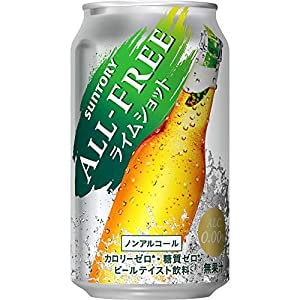 【在宅時の気分転換に】オールフリー ライムショット ノンアルコール ビール 350ml 24本