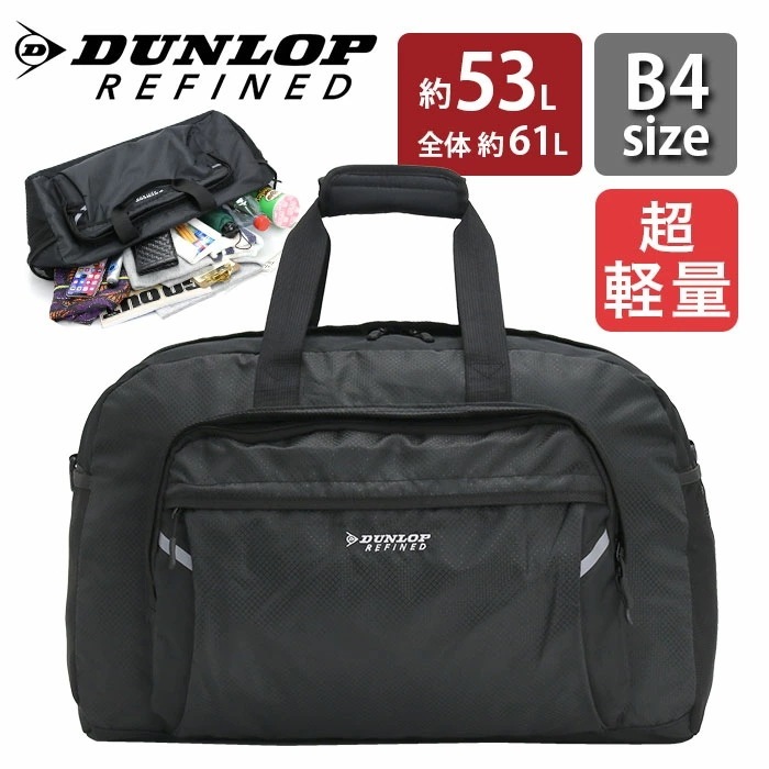 ボストンバッグ 55cm ボストンショルダー 2WAY バッグ 学生 旅行 合宿 遠征 試合 リフレクター A4 B4 53L 男女兼用 メンズ レディース 2DR4560BT