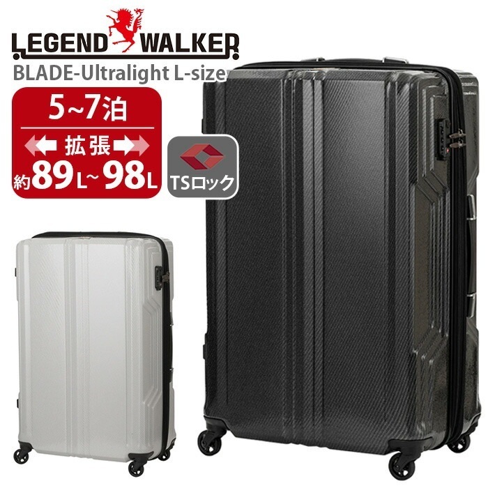 スーツケース 旅行 ハードケース Lサイズ 拡張 89L 98L ファスナー 5泊 6泊 7泊 TSA 出張 旅行 BLADE Ultralight 5604-70 修学旅行 22,946円