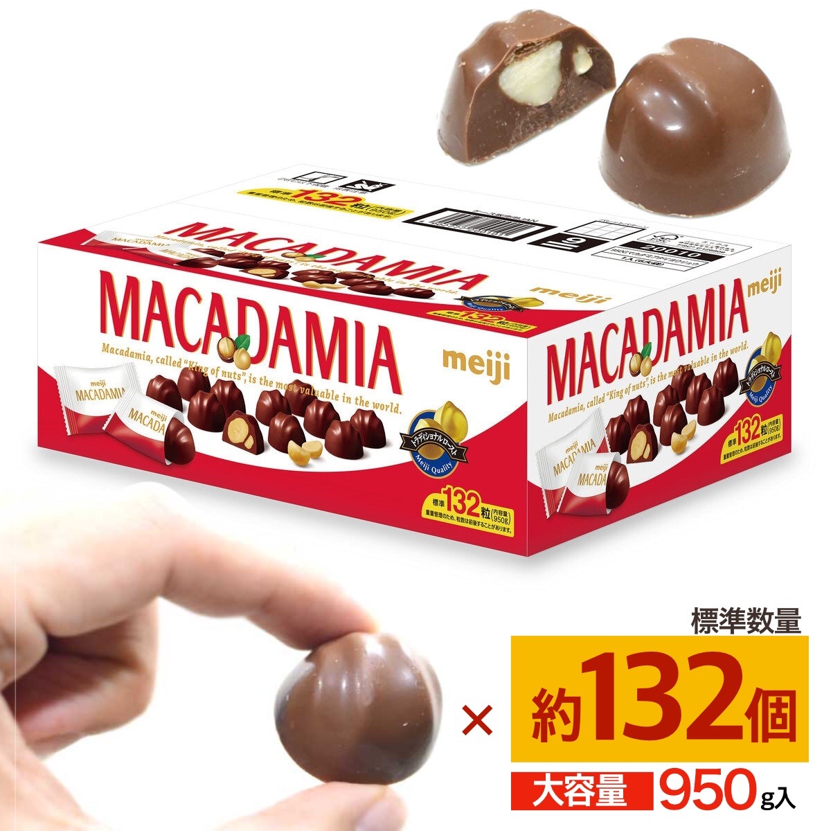 明治マカダミアチョコレート 132粒 コストコ COSTCO 大容量 菓子 チョコレート