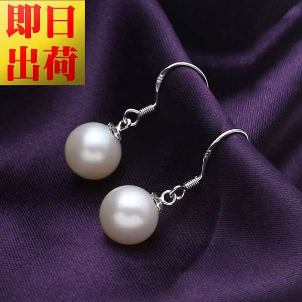 ピアス レディース パール フック プレゼント 女性 シルバー925 プラチナ仕上げ ギフト 真珠 彼女 嫁 妻 娘 母 ギフトラッピング対応 冠婚葬祭 agesugi_sfa