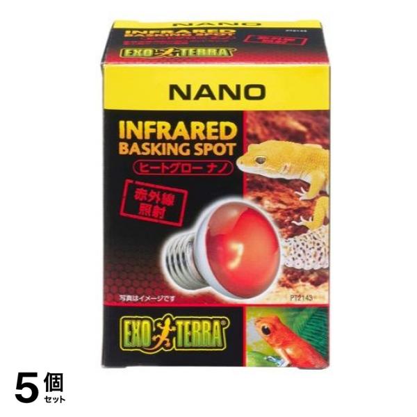 GEX EXO-TERRA(エキゾテラ) ヒートグローナノ PT2143 1個入 5個セット