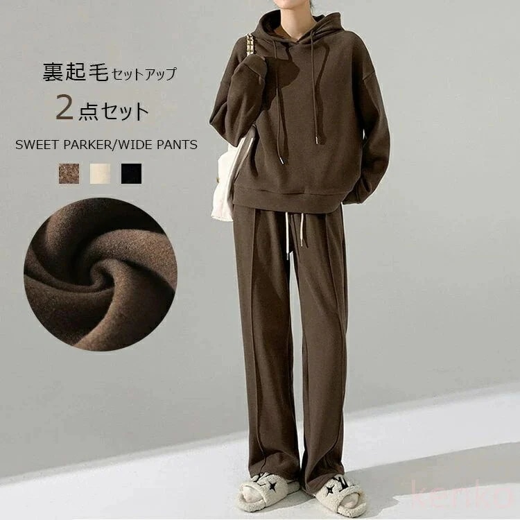 セットアップ 無地 上下セット パーカー 裏起毛 ワイドパンツ 春 スウェット 人気新品 冬 フード付き 楽ちん ジャージ 秋 トレーナー レディース