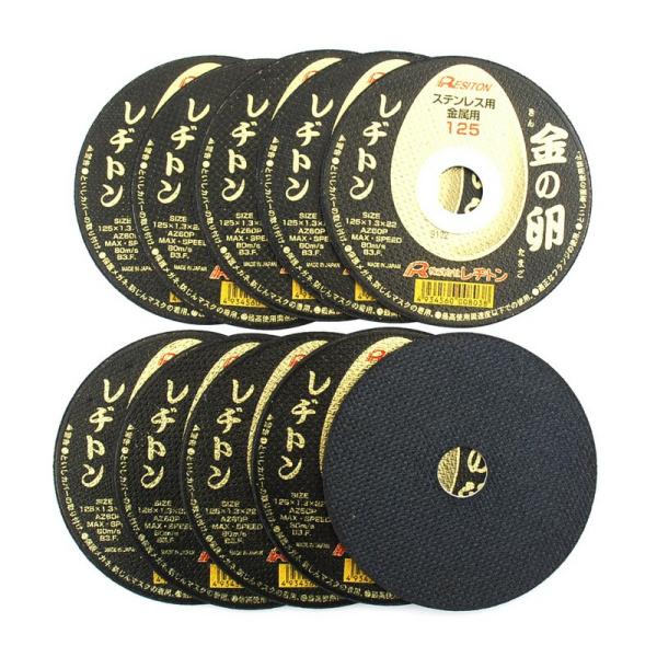 レヂトン 金の卵 10枚入り 125X1．3X22MM 先端工具 ジスク 両頭アクセサリ 切断砥石 金属 レヂトン