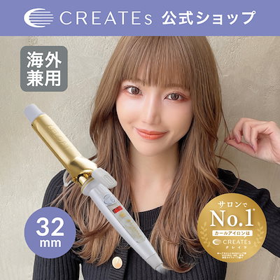 他サイト： 【正規品】クレイツイオン CICI-W32SRM アフロート エスペシャルカールII 32mm カールアイロンの商品画像