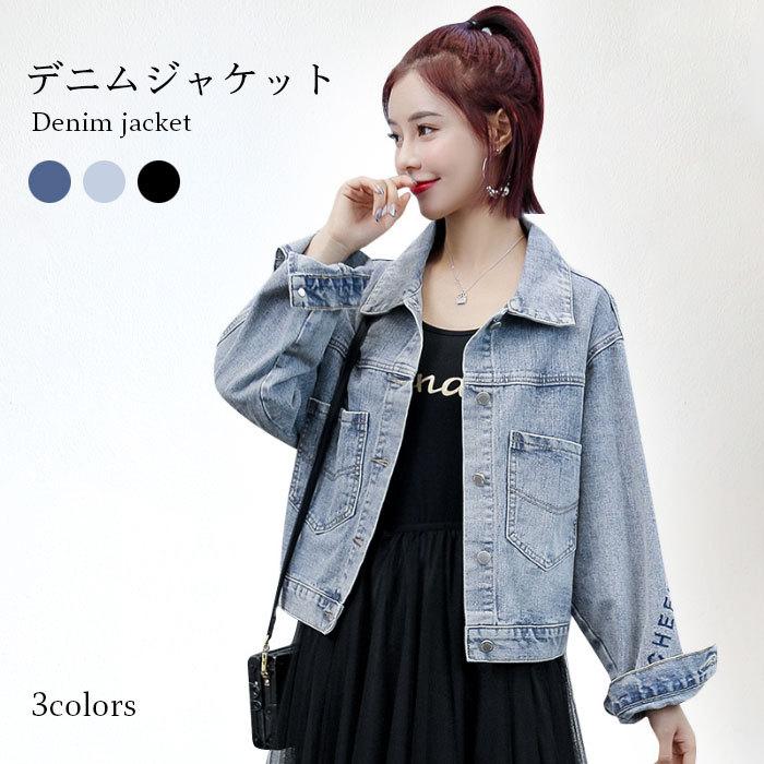 刺繍デニムジャケット レディース Gジャン 体型カバー デニムジャケット 刺繍 英字刺繍 長袖 ポケット付き デニム ジャケット バレンタイン プレゼント