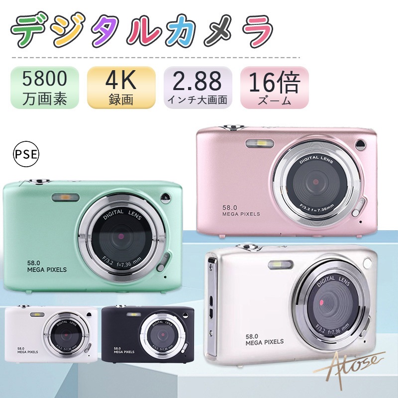 【2点購入で150OFF】【短納期】デジカメ 5800万画素 4K 防塵 かわいい 高画質 軽量 2.88インチIPS大画面 16倍ズーム 高倍率 手ぶれ補正 オートフォーカス ポータブル 携帯便利