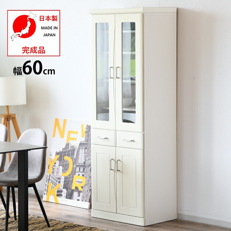 ブランドなしダイニングボード キッチン家具 食器棚 キッチン収納 国産 日本製 完成品 幅60cm 白 ホワイト
