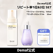 Qoo10 – 「Demaf(ディマーフ)公式」のショップページです。