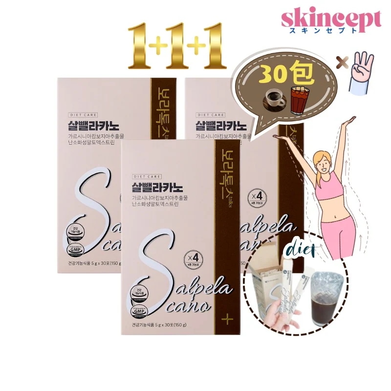 [1+1+1]ダイエットSコーヒー30包x3個_グリーンコーヒー ガルシニア配合 L-カルニチン配合 体重減量支援 スリムコーヒー 体脂肪ケア 快便便秘アメリカーノ/ドリップコーヒーの味