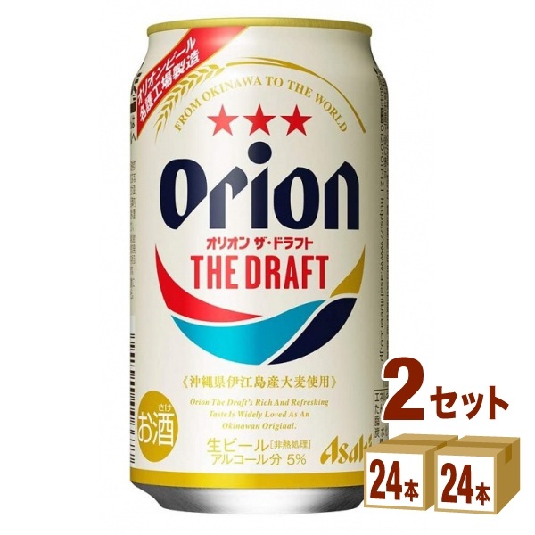 アサヒ オリオンビールドラフト 350ml 2ケース(48本) 7,652円