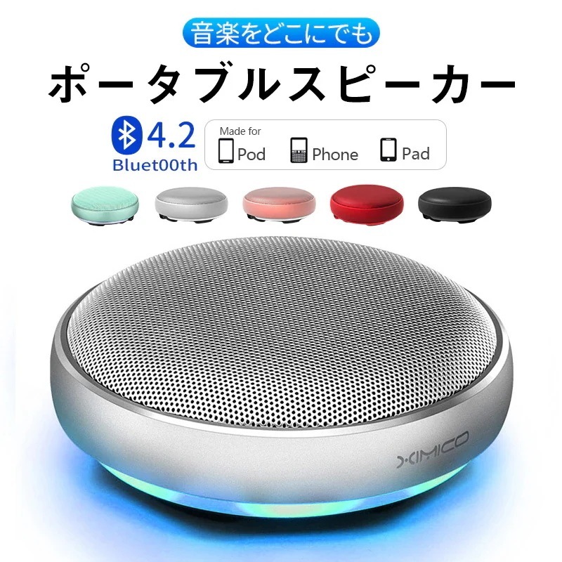 Blueooh スピーカー ワイヤレス 高音質 大音量 マイク 通話 ポータブル ミニ お風呂 小型 スマホスピーカー 重低音 充電式 TFカード対応 2000mAh ライト30%までに制限