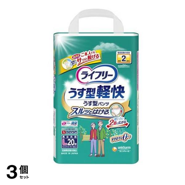 うす型軽快パンツ Lサイズ 20枚入 3個セット