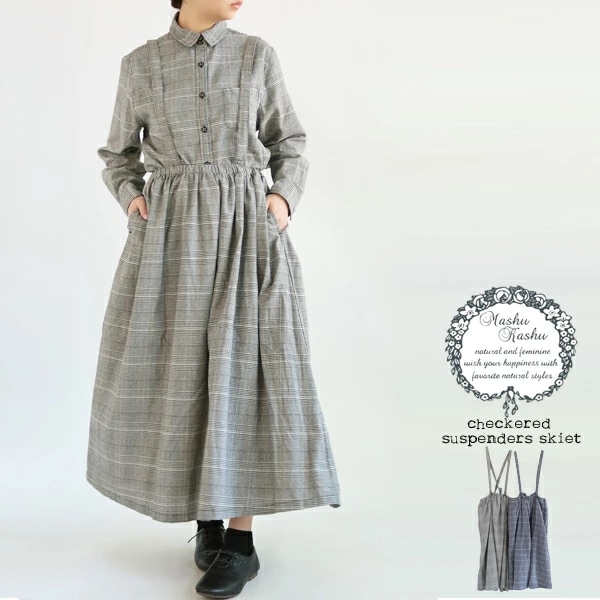【40％OFF SALE】【送料無料】 Mashu Kashu サスペンダー付き ロングスカート 春 夏 秋 冬 ボトムス マキシ丈 バックリボン マシュカシュ 02-KMF-0903