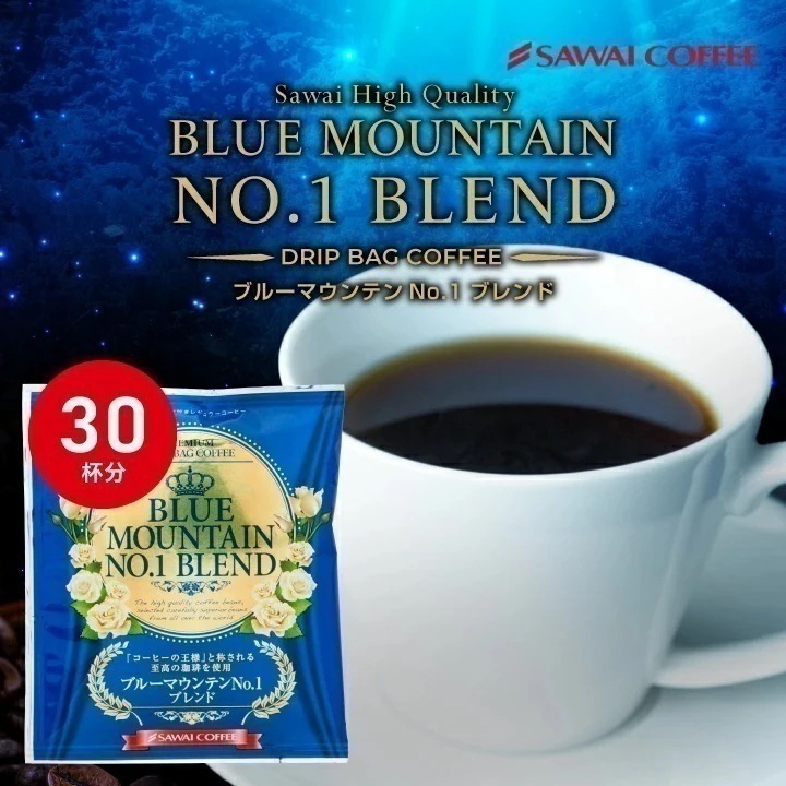 ドリップコーヒー ドリップバッグ コーヒー お試し 個包装 ブルーマウンテン ブルマンNo.1ブレンド 8g ×30袋 ドリップパック 30杯分 珈琲 セット 4,887円