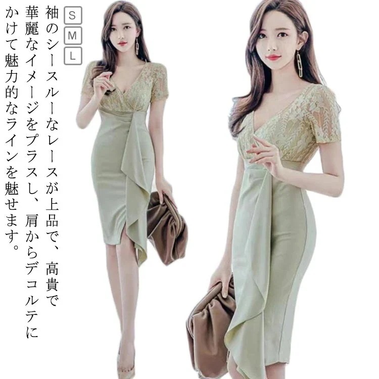 フリル Vネック キャバ 刺繍 ドレス ミドル丈 ドレス シースルードレス ドレス 大きいサイズ キャバ キャバドレス レース ドレス ワンピース セクシー ナイトドレス キャバクラ タイト 5,359円