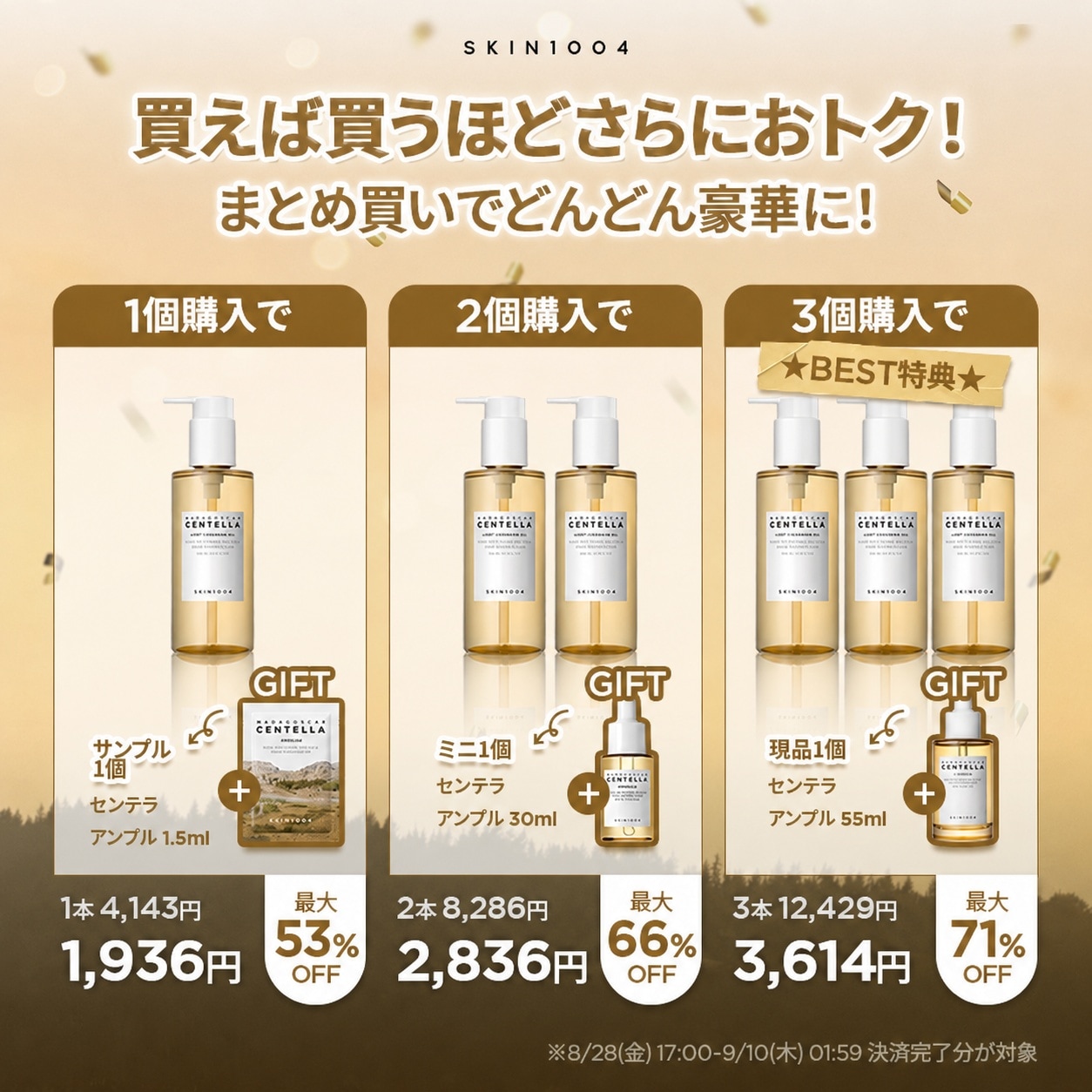 スキンケア・基礎化粧品 専用センティナリーシリーズ クレンジング2本