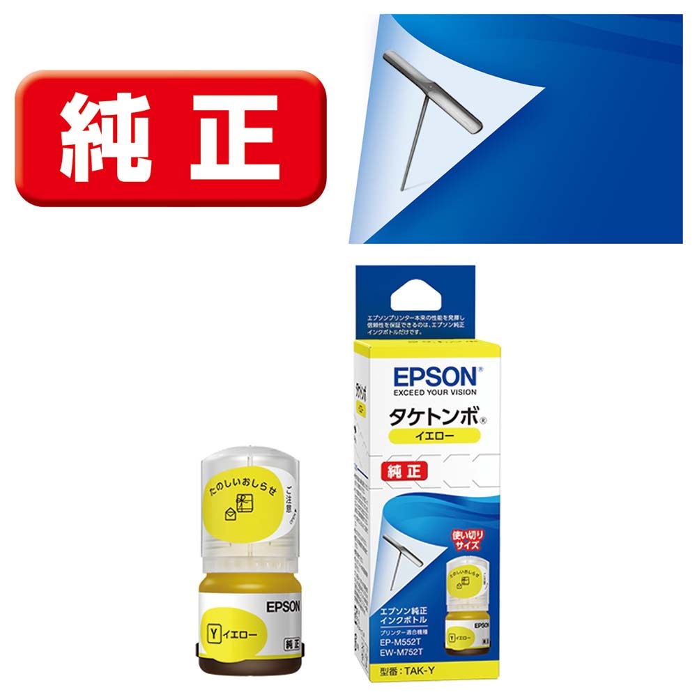 価格.com - EPSON EW-M754TW [ホワイト] 純正オプション