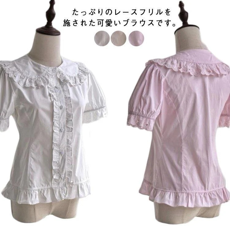 【超お得1つ買うと10個もらえる】シャツ 可愛い ボリューム袖 夏 レディース 地雷系 トップス 服 パフ袖 地雷系 量産型 ゆめかわ フリル 半袖 ゴスロリ 病みかわいい ホワイト