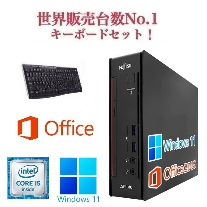 富士通 Q556 Windows11 大容量SSD:1TB Core i5 大容量メモリー:8GB ミニPC Office2019 & ワイヤレス キーボード 世界1