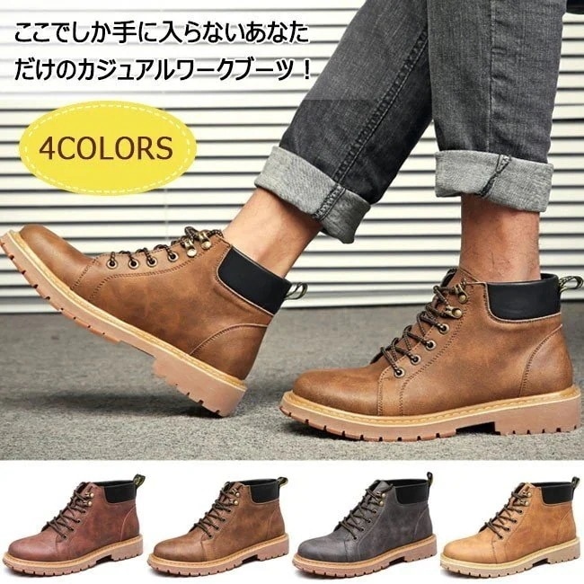 10pscグループ・バイレザーブーツ　マウンテンブーツ　ショートブーツ　メンズ　カジュアル　アウトドア系　ラバーソール　PU