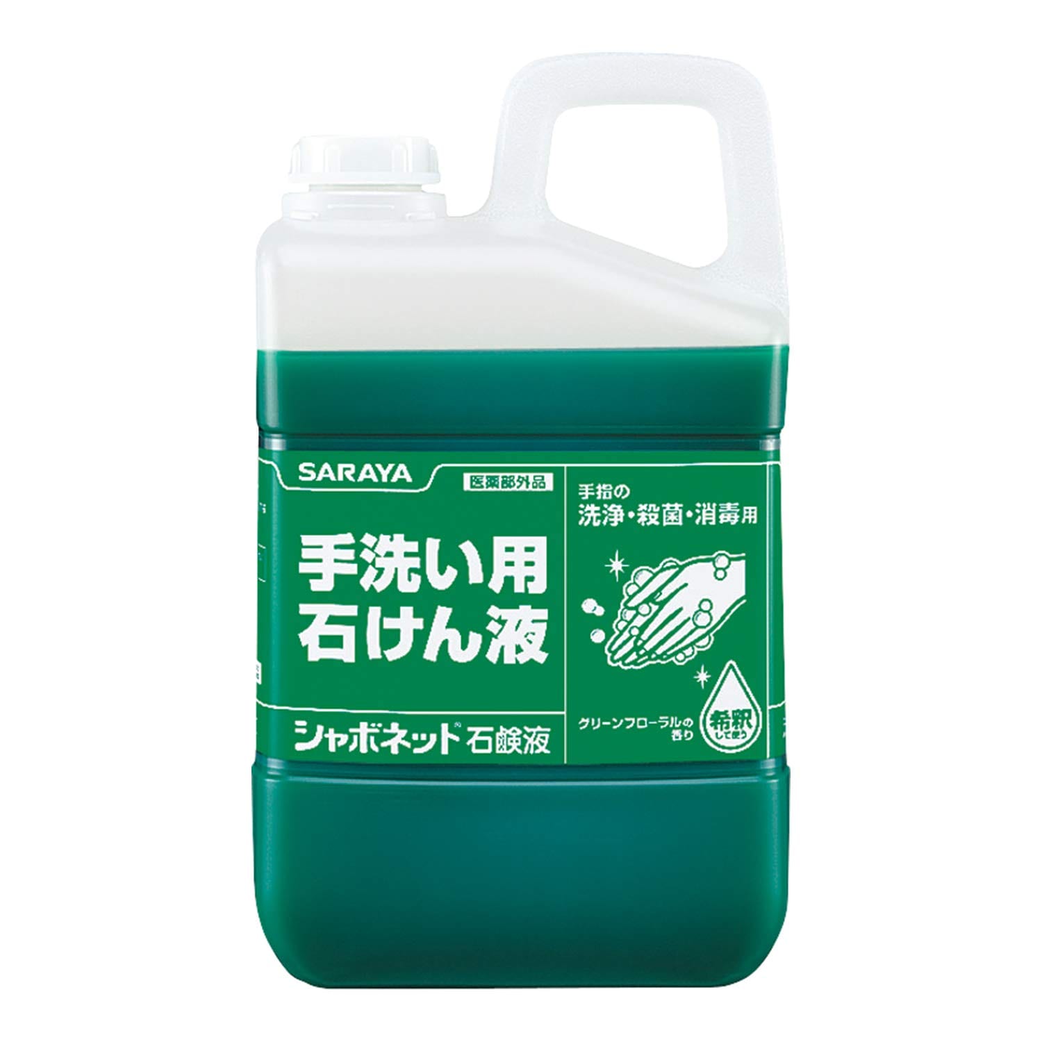 サラヤ シャボネット 石鹸液 業務用 3kg