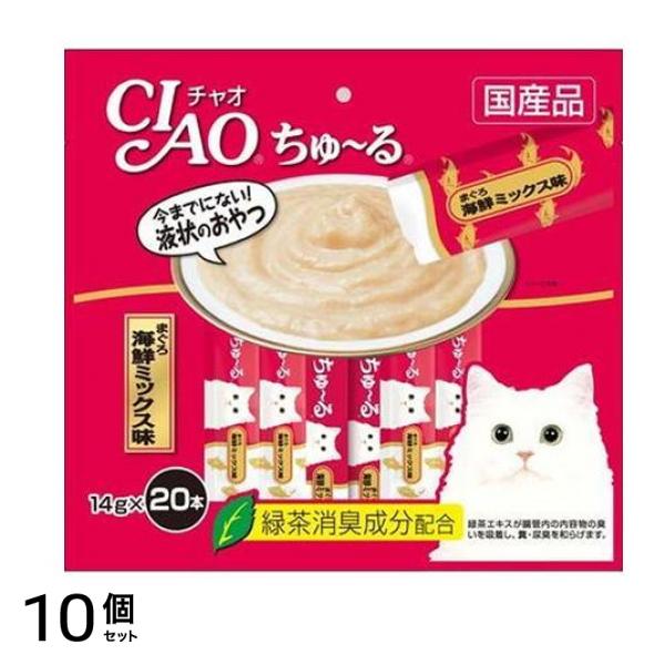 いなば 猫用おやつ CIAOちゅ～る(チャオちゅーる) まぐろ 海鮮ミックス味 14g× 20本入 10個セット
