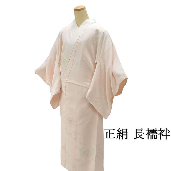 長襦袢 未着用美品 正絹 流水花菱地紋 身丈126cm 裄丈63cm 未使用 新古品 着物 i4088 7,656円