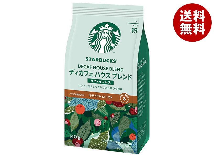 ネスレ日本 スターバックス コーヒー ディカフェ ハウス ブレンド(粉) 140g＊6袋入