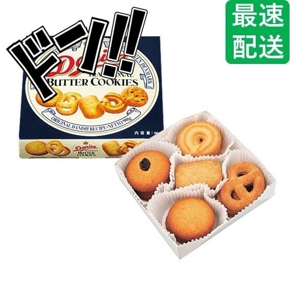 Qoo10] カルディ ダニサ バタークッキー90g 濃厚 缶入