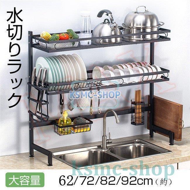 生活収納水切りかご 水切りラック シンク上 食器 省スペース 2段式水切りラック 錆びない ディッシュラック 大皿立て 鍋蓋スタンド