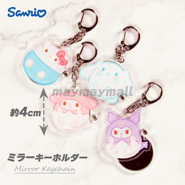 Qoo10] サンリオ ミラー キーホルダー 鏡 スラ