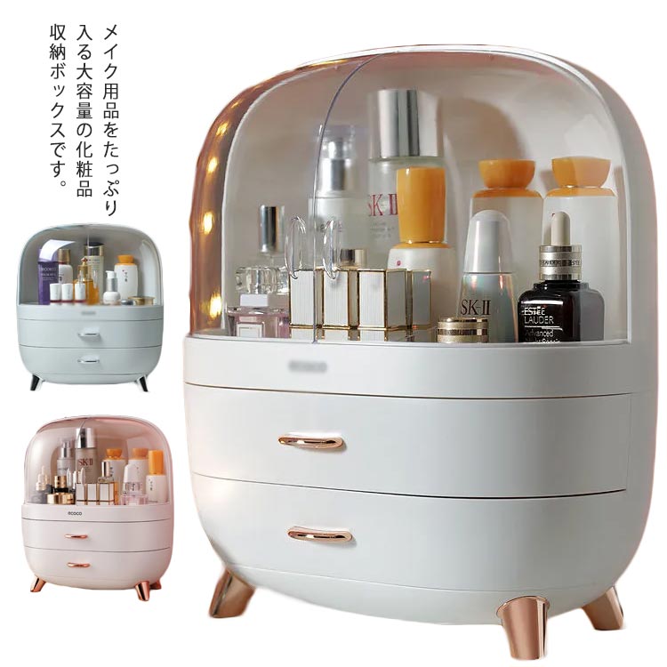 大流行のメイクボックス 化粧品収納ボックス メイク収納 仕分け 化粧品収納 小物入れ 化粧品入れ メイク道具 大容量 コスメケース 化粧品ケース コスメボックス 3段式 引き出し付き 収納 コスメ ボ
