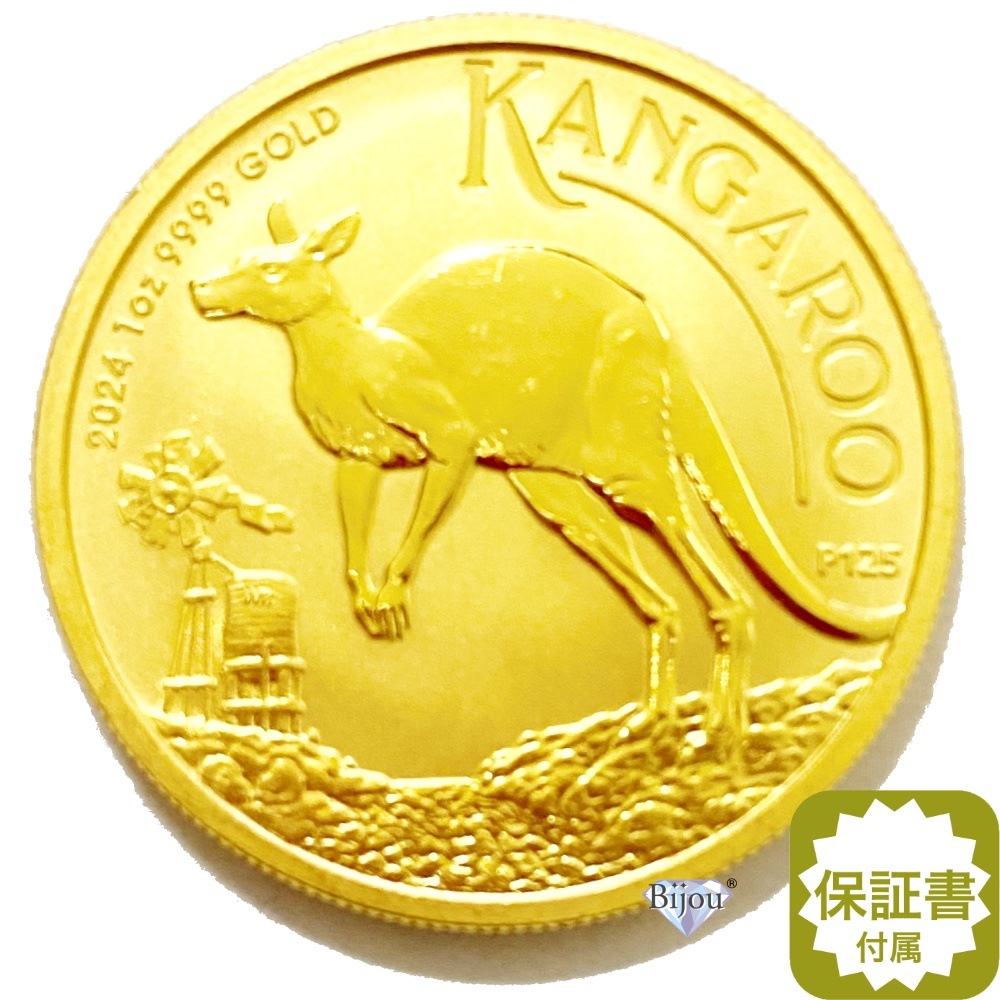 純金 カンガルー金貨 1オンス 31.11g 流通品 2024年 K24 24金 クリアケース入 オーストラリア造幣局 1oz ギフト 276,567円